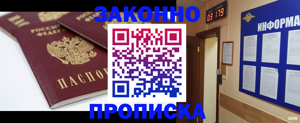 регистрация в Бугульме