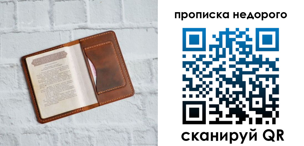 временная регистрация в квартире в Бугульме