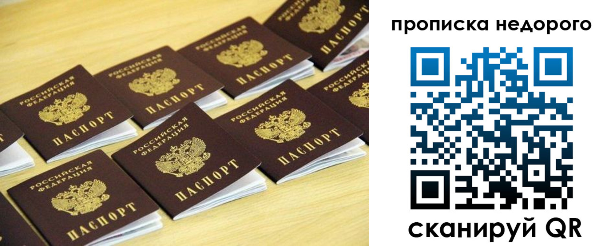 прописка для работы в Бугульме