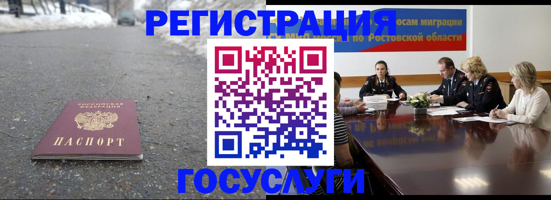 прописка ребенка в Бугульме