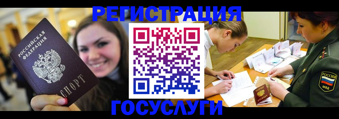 временная регистрация купить в Бугульме