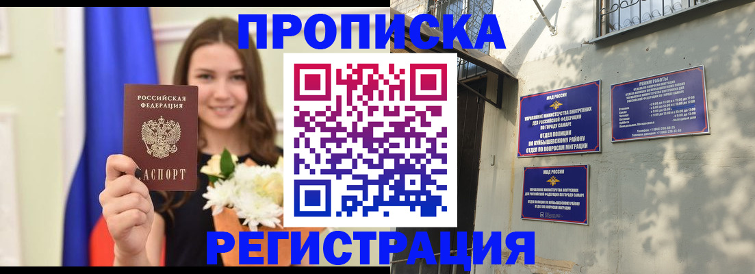 прописка гарантия в Бугульме