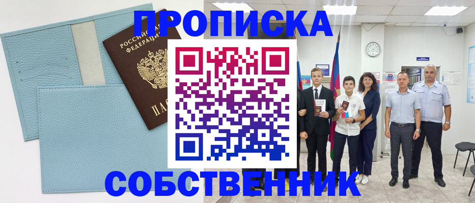 временная регистрация в квартире в Бугульме