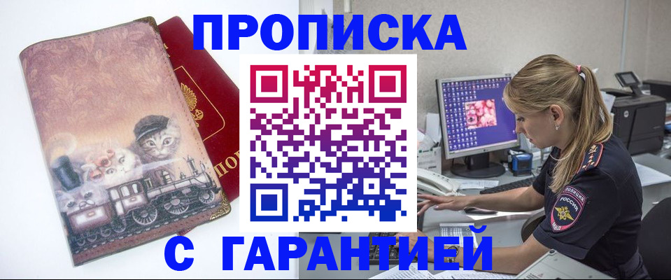 временная регистрация в квартире в Бугульме