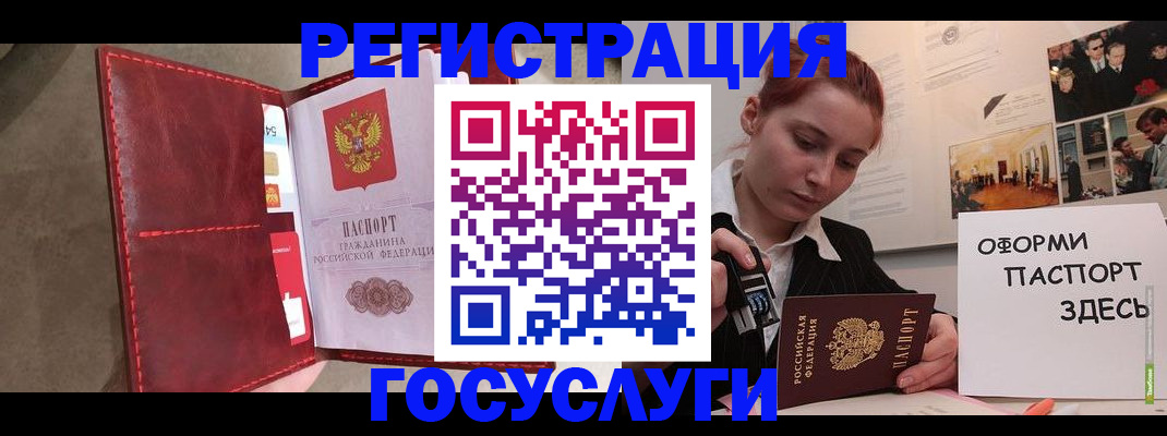 прописка в Бугульме