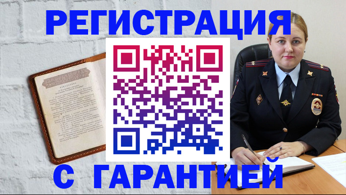 прописка регистрация в Бугульме