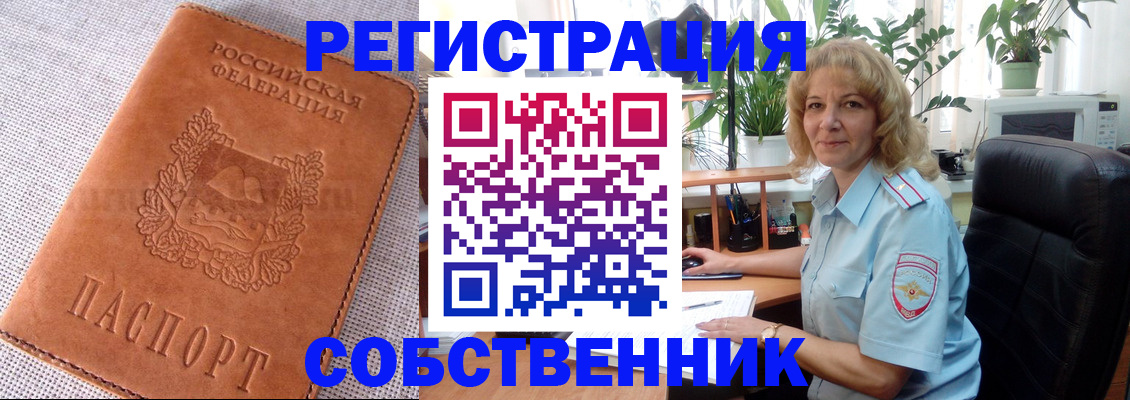 временная регистрация купить в Бугульме